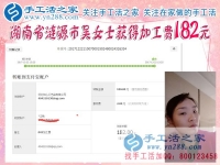 娘家婆家都反對自己出去工作，湖南漣源吳女士找到在家既充實又賺錢做手工的好方法
