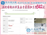 旅游景點(diǎn)里的新手工，湖北利川吳女士一邊開著店，一邊做手工賺錢