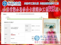 給要結(jié)婚的孩子蓋好新房，山東梁山李女士對(duì)手工串珠由不信到掙錢，這次結(jié)算362