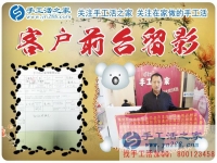 50歲殘疾老人2000多里路程來到手工活之家，只為把好項(xiàng)目引到家！恭喜內(nèi)蒙古通遼市勾老先生加入手工活之家村代理