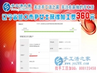 開著小店還閑不住，遼寧營口尹女士又兼職做珠繡手工掙錢，這次又掙錢了