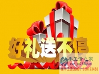 考察合作，行 行 行！ 甜蜜大禮，送 送 送！