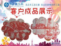 同樣是做手工活的，為什么她就可以賺到那么多錢？河北張家口市周大嫂的財(cái)富秘訣分享