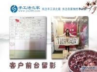 臘八節(jié)來考察，找到正規(guī)手工活又有甜蜜大禮拿，四川宜賓市梁女士的“一舉雙得”之行