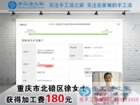 用自己掙得錢購物，重慶徐女士在丈夫支持下開始做珠繡手工活掙錢