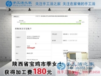 打工妹的奮斗，陜西省寶雞季女士在家兼職手工活掙錢追求美好生活