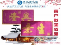 江蘇徐州一位殘疾代理給手工活之家的感謝信：感謝手工活之家好項(xiàng)目改變我的命運(yùn)！