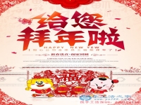 代理拜年記：浙江嘉興市鎮(zhèn)代理鄧女士攜全體加工戶祝大家新年快樂！