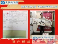 來手工活之家，找正規(guī)手工活，河北張家口市王先生來手工活之家為妻子找兼職手工活做