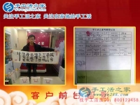 原來正規(guī)手工活也并不是哪么難找，來手工活之家少走彎路！河南周口市常先生為妻子找活做