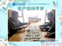 3月1日，手工活之家加工客戶考察剪影，手工活拿回家做，手工活外發(fā)，在家手工