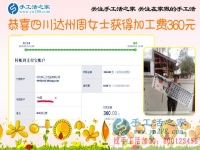 四川達州周女士一雙巧手，做雅薇麗珠繡畫手工活加工掙錢