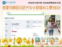 河南駐馬店代女士一邊工作，還一邊堅(jiān)持做珠繡手工活外放掙錢