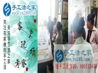 4月18日，正規(guī)手工活外發(fā)加工廠家提供免押金手工活，手工之家接待考察合作加工客戶，也迎來一批特殊的客人