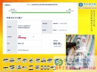 河南滑縣一寶媽秦女士做正規(guī)手工外發(fā)廠的免押金手工活，這次掙了360元