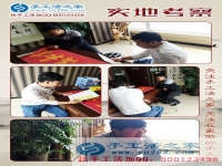 4月26日，想接廠家的手工活就來手工之家，同時“最美繡娘”報名持續(xù)進行中···