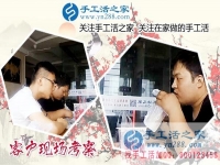 5月8日，找到雅薇麗珠繡正規(guī)手工活外發(fā)加工，靠勤勞致富，手工之家接待考察加工客戶剪影