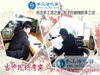 義烏手工活之家網(wǎng)官網(wǎng)，讓山東淄博羅女士找到在家賺錢好方法