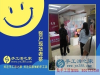 5月9日，免押金手工活都是真正的手工加工回收項目，手工之家接待考察加工客戶剪影