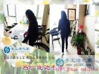 5月12日，雅維麗珠繡免押金手工活更是手工加工回收項目，手工之家接待考察加工客戶剪影