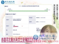 河北衡水90后美女肖女士，找到手工活之家的雅薇麗珠繡手工活兼職