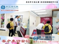 5月28日，想接正規(guī)廠家的手工活就做這里的雅薇麗珠繡免押金手工活，手工之家接待考察加工合作客戶剪影