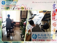 6月8日，在家做手工加工回收項目免押金手工活能掙錢嗎？手工之家接待考察加工合作客戶剪影