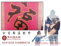 正規(guī)手工串珠外發(fā)活，山東濱州王女士在網(wǎng)上找到手工活之家