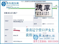 手工活兼職也掙錢，遼寧營口尹女士邊做生意邊做彩珠繡手工活加工