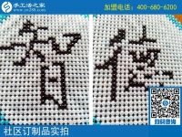 一個真實的案例：山東朱女士做手工活之家的串珠手工活賺到錢了！