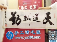 聚會(huì)上偶然得來的財(cái)富，河北邯鄲王女士在家做珠繡手工活外發(fā)加工掙錢