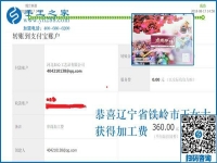 找到在家做的珠繡免押金手工活，遼寧鐵嶺王女士演出之余做手工