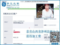 開服裝店的山西澤州姬女士，為什么選擇彩珠繡免押金手工活