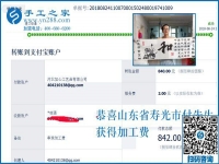 要多掙錢，山東壽光付先生怎樣找到正規(guī)手工活外發(fā)加工項(xiàng)目