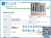 1728元能說明什么？吉林琿春張女士在家做免押金手工活加工項(xiàng)目后