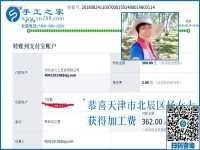 退休后干什么有意思？天津楊女士在家做彩珠繡免押金手工活掙錢