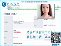 單位里的好青年，廣西南寧何女士在家做免押金手工活加工項(xiàng)目掙錢