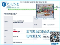 家庭主婦如何有了兩份收入？黑龍江密山武女士邊做手工活加盟項(xiàng)目邊說