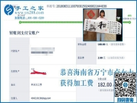 沒有不勞而獲的財(cái)富，海南萬(wàn)寧盧女士在家做手工活外發(fā)加工掙錢