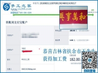 做手工活加工咋掙錢？吉林扶余王先生做雅薇麗珠繡后這樣說(shuō)