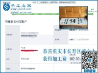 樸素能干，重慶黃女士一直在上班之外還做手工活賺錢