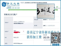 滿意、感謝！遼寧阜新喬女士對(duì)珠繡串珠手工活外發(fā)加工有感情