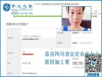 下班后想做兼職掙錢，四川宜賓孫女士在朋友幫助做彩珠繡外發(fā)手工活