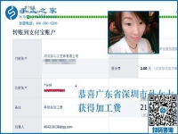 創(chuàng)造美麗的女人，廣東深圳美容師孫女士找到兼職手工活賺錢