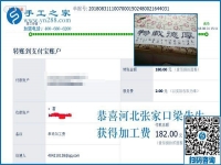 就選這個(gè)，河北張家口梁先生夫婦一起做手工活外發(fā)加工掙錢