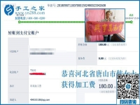 家里的條件不好，唐山農(nóng)民韓女士開始在家做手工活外發(fā)加工項(xiàng)目掙錢