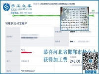 再有幾天就整五年了，邯鄲本地老客戶楊女士的外發(fā)手工活加工之路