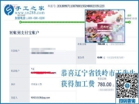 夫妻同心、其利斷金，遼寧鐵嶺王先生與妻子一起串珠手工活加盟項(xiàng)目