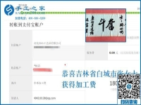 大家請放心，吉林白城張女士做手工活加盟項(xiàng)目掙錢后這樣對身邊的人說