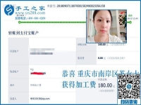 “承擔(dān)”選擇后的一切，重慶蘇女士在家做彩珠繡手工活加工項(xiàng)目掙錢
